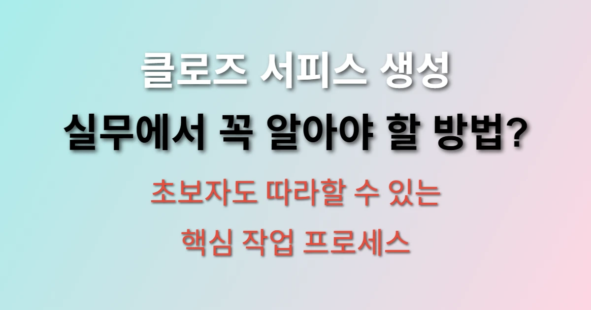 CATIA V5 클로즈 서피스 생성 방법 실무 가이드